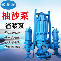 ZJQ NSQ submersible slurry pump on both sides mixing mud pump river sand suction pump factory direct sales