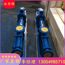 Supply high head G25-1 rotor pump high concentration spot quality assurance G screw