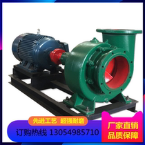  Mixed flow pump Horizontal single suction cast iron mixed flow pump HW series farmland drainage irrigation sand suction pump sewage pump volute type