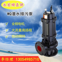 Vertical stainless steel submersible pump WQ QW submersible sewage pump Cutting non-clogging sewage pump Three-phase submersible sewage pump