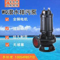 JYWQ JPWQ automatic mixing sewage pump mixing submersible sewage pump submersible pump