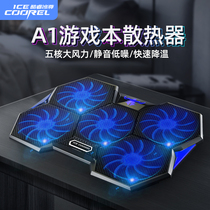 Core Ice Zun notebook radiator base 15 6 inch computer fan bracket 17 3 inch water-cooled silent game This cooling artifact is suitable for Lenovo Savior Dell ASUS HP