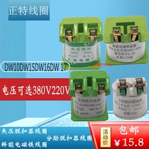 DW15-1600 16 17 DW10-630 undervoltage trip shunt coil energy release electromagnet 380V