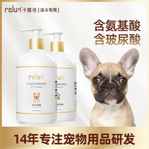 Calus Carus French fighting dog special products pet dog shower gel itching deodorant lasting fragrance bath lotion