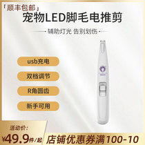 Ferret Kitten Shave Hair Wool Instrumental Pet Shave Trimming Machine Repair Dogs Reflexology Muted Pushback Charging Push Cut