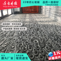 Tang language brick carving imitation ancient brick Xiangyun slabs Chinese courtyard floor tiles 30-50cm ancient building yard indoor and outdoor green brick