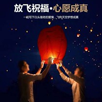  Kongming lamp Large wishing lamp 10 50 a pack of blessing lotus lamp Creative romantic love safe type