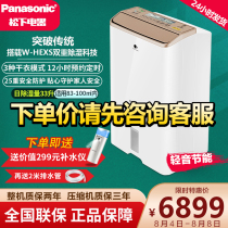 Panasonic dehumidifier F-WYP66XC dehumidification silent indoor Villa basement air purification warehouse high power