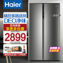 Haier refrigerator 515L double Open Door double door household large capacity frequency conversion air cooling Frost without Frost official flagship store