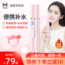 Golden rice hydration instrument Nano sprayer Small face spray instrument Humidification steam face beauty artifact Face cold spray machine Portable