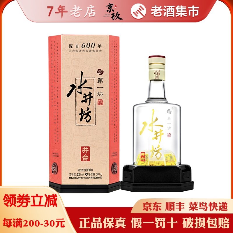 水井坊 白酒 500ml 52% 水井坊典藏大師版52度白酒500毫升-白酒-水井坊-Shui Jing Fang-DUTY