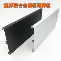 9 5 All aluminum 9cm7 5 height 15cm cupboard black aluminum alloy kickboard pure aluminum baffle kick line water