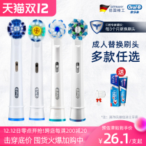 OralB Ole B German Braun electric toothbrush head d12 d16 pass replacement Olebi brush head original imported