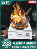 Xinfei commercial induction cooker 3500W concave household high-power explosive cooking pot multifunctional hotel integrated stove