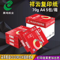 Chenming A4 printing paper copy paper white paper wood pulp paper 70g 80g box a4 paper office 5 pack full box paper draft