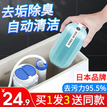 Japanese blue bubble toilet automatic cleaner toilet cleaning toilet Spirit deodorant deodorant deodorant cleaning toilet treasure