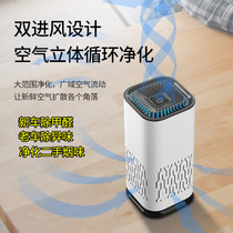 Car office desktop air fresh purifier small indoor removal of formaldehyde odor used smoke gift