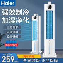 Haier Air Conditioning Fan Cold Blower Home Refrigeration Small Water Air Conditioning Dormitory Mobile Tower Fan Cold Fan Electric Fan
