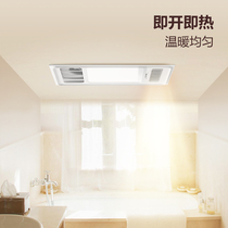 Bull Yuba integrated ceiling air heating exhaust fan lighting integrated bathroom heating household five-in-one heater