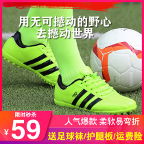 Xitu football shoes broken nails tf male and female boys Children boys and girls special primary school summer breathable training shoes