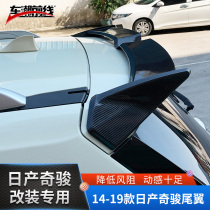 Applicable to 14-21 Nissan Qijun tail modification new Qijun wind wing explosion modification exterior decoration car accessories