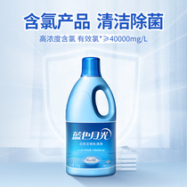 Blue Moon Bleach White Clothes Whitening Yellow Removal Strong Floating White Water 1 2kg Bleach Agent to Remove Mildew