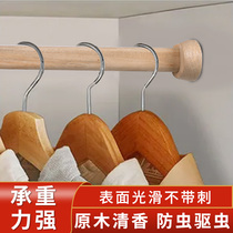 Wardrobe clothes Bar camphor wood cabinet solid wood hanger support rod