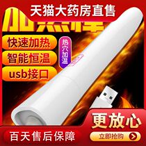 usb automatic constant temperature heating rod supplies name inverted film doll heating aircraft Mens Cup special adult sex LC