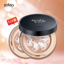 Xia Fei air cushion BBL cream rose essence water cream brightening water control oil natural concealer not easy to float powder card powder