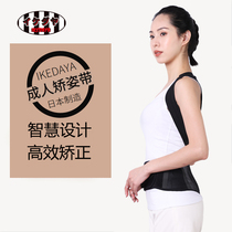 Japanese IKEDAYA Ikeda House adult posture belt anti-Humpback orthosis for men and women to correct invisible shoulder opening