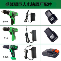 Hulk rechargeable flashlight drill 12V14V18V24F lithium drill battery charger Bare metal head accessories
