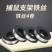 Household electronic mousetrap electric cat accessories wiring wire galvanized anti-rust multi-functional soft fine wire manual wire