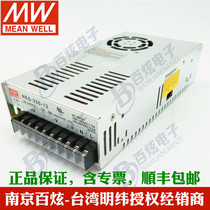 Taiwan Mingwei NES-350-12 350W12V29A economical switching power supply can replace LRS series