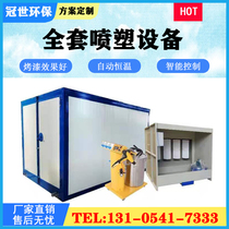 Environmental Protection high temperature paint room full set of plastic spraying equipment curing furnace electrostatic powder recycling machine electric heating spray oven