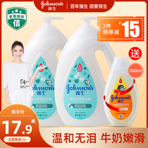 Johnson & Johnson baby milk shower gel newborn children baby adult bath bath shower milk family home bottle