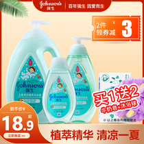Johnson & Johnson childrens cool plant extract shower gel Baby adult refreshing honeysuckle tear-free shower gel Essential for washing and care