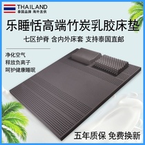 Thai restier Le Sleeping Tian high-end natural bamboo charcoal latex mattress negative ion original imported tatami custom