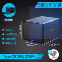 Orico Hard disk cabinet USB3 1 external Type-C disk array raid (2 4 5 bays)