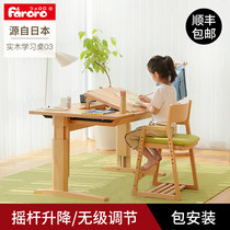 Faroro Childrens study desk Primary school desk Lifting table Solid wood writing desk Home desk and chair set