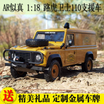 Road tiger guard 110 camel cup Borneo support car 1:18 AlmostReal specie alloy model
