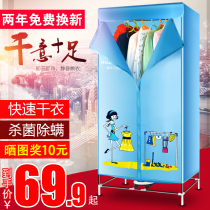 Clothes dryer household wardrobe baby special dryer silent dryer power saving sterilization dryer warm air quick drying