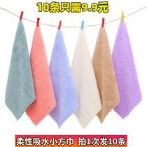 10 strips of coral velvet towel Square small fiber absorbent quick-drying cheap square towel cleaning handkerchief