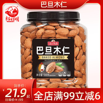 Original Badanmu kernel 500g canned almond kernel dried fruit large almond shell-free Pregnant nut snack New Years goods