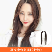 2 pieces respectively bangs zhen ren fa jia fa pian female contact incognito on both sides of the shave respectively false liu hai pian Stream sea