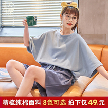 Tian pajamas womens summer 2021 new cotton short-sleeved Korean version of the two-piece set net red thin section can be worn outside home clothes