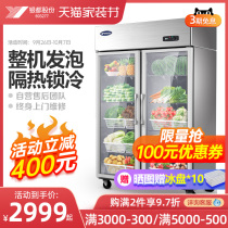 Yindu commercial double-door refrigerator beverage freezer vegetable preservation display cabinet glass door large capacity order cabinet