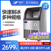 Yindu commercial ice machine Ice machine Milk tea shop with small square ice machine Bar KTV ice making machine