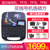 Shuofang tp70 line number machine number tube tp60 66i number tube coding machine 76i electronic line number tube printer