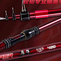 Far-throw anchor fishing rod ultra-hard 35 Number of super light sea rod Large things slide Drift special visual anchor rod anchor Fisherway