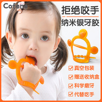Can Fini cofene baby bracelet tooth gum baby bite silicone music tooth tooth stick toy anti-eating artifact